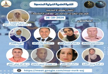 البيئة والصحة الاجتماعية: كيف تؤثر التغيرات المناخية على علاقاتنا الاجتماعية؟